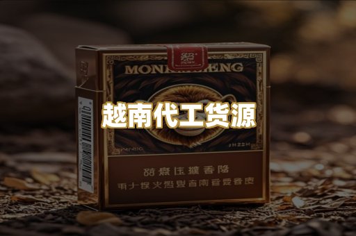 免税外烟爆珠